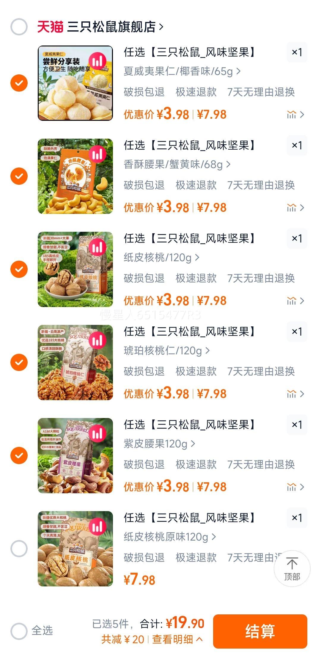 ��������ֻ���� �������ѡ*5���Ż�֤��