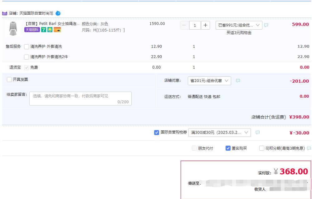 ��ñ����Petit Bari�̿�������װ�Ż�֤��