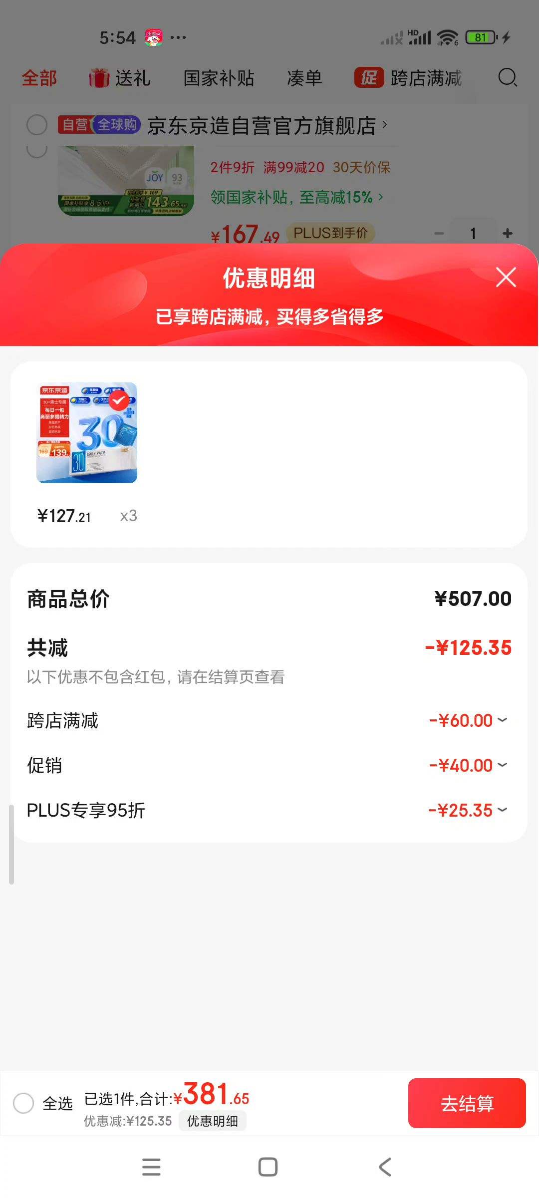 �ٽ���,plus��Ա������������ʿ30+ÿ��Ӫ����*30�� ����ά���غ�п��þ����EPA�����Ż�֤��