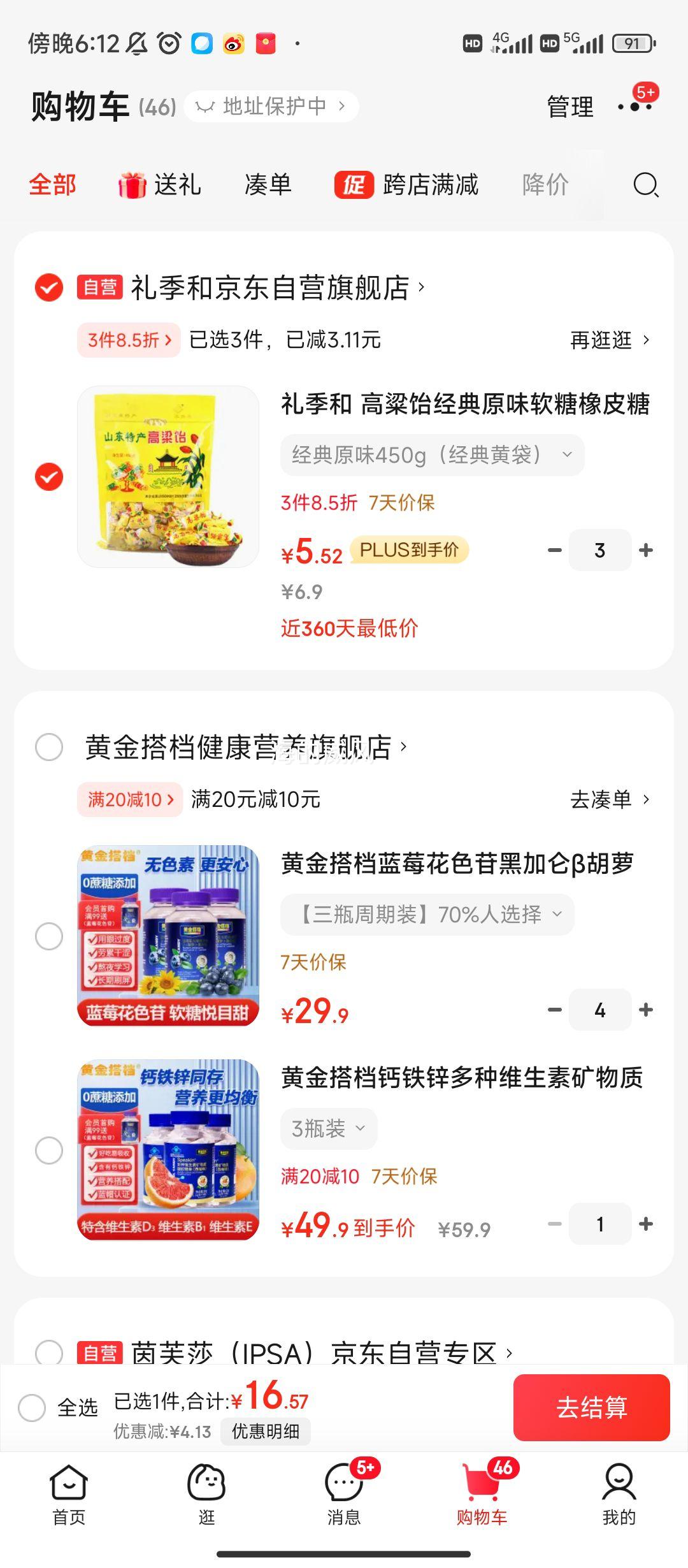 �񼾺� �����¾���ԭζ������Ƥ�� ɽ���ز����ֺ� ������ϲ��450g�Ż�֤��