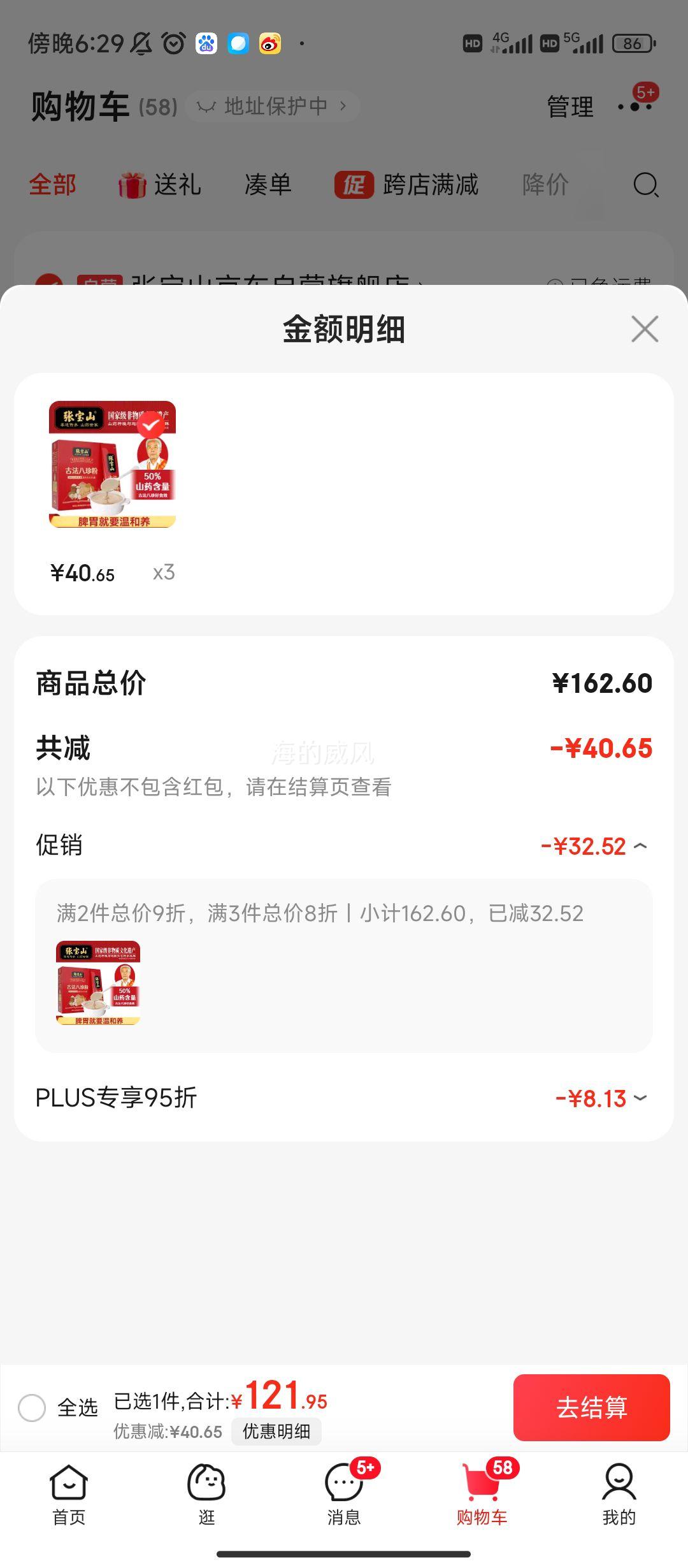 �ű�ɽ �ŷ������180g �����ʳӪ��Ʒ����ɽҩ��ͷ��������ʵ���Ż�֤��