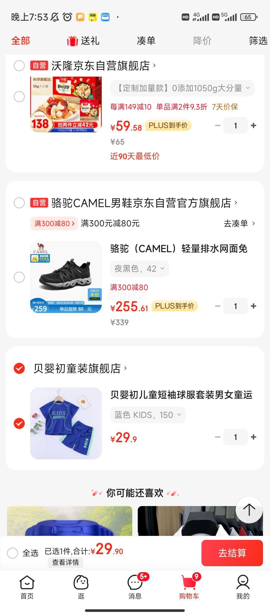 ��Ӥ����ͯ���������װ��Ůͯ�˶����ٸ�T���̿��д�ͯ����ͯװ ��ɫ KIDS 150�Ż�֤��