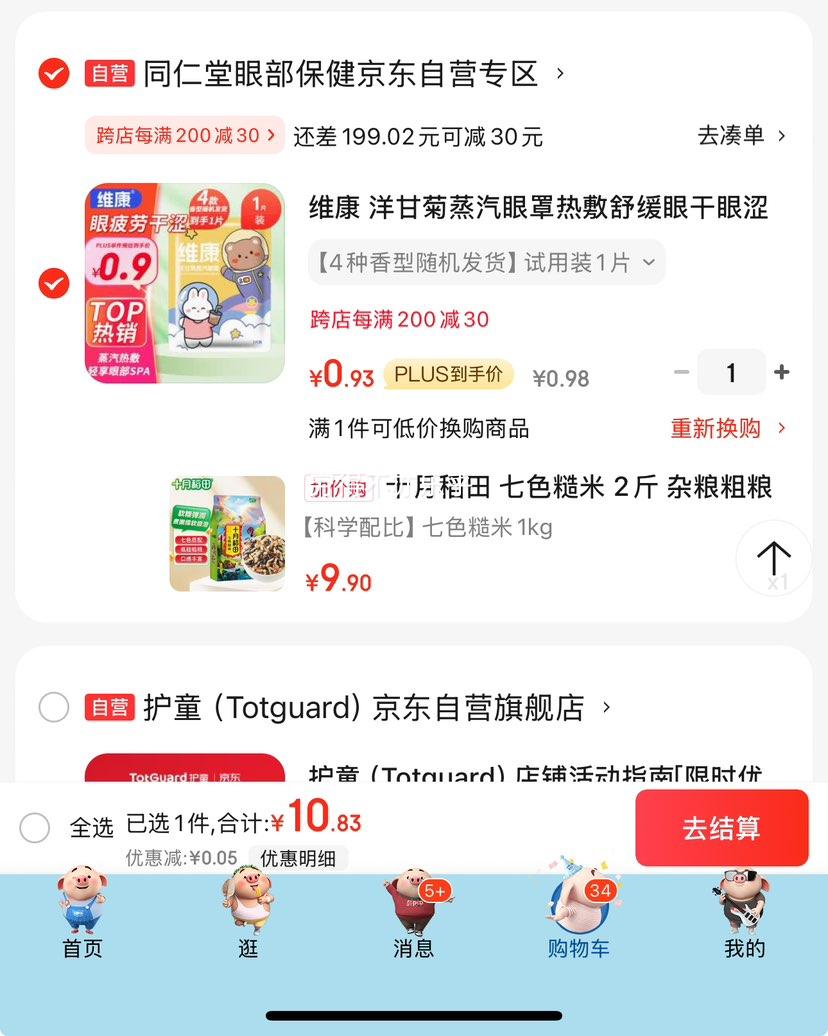 Plus��Ա���軻����ʮ�µ��� ��ɫ���� 2�� ���������Ż�֤��