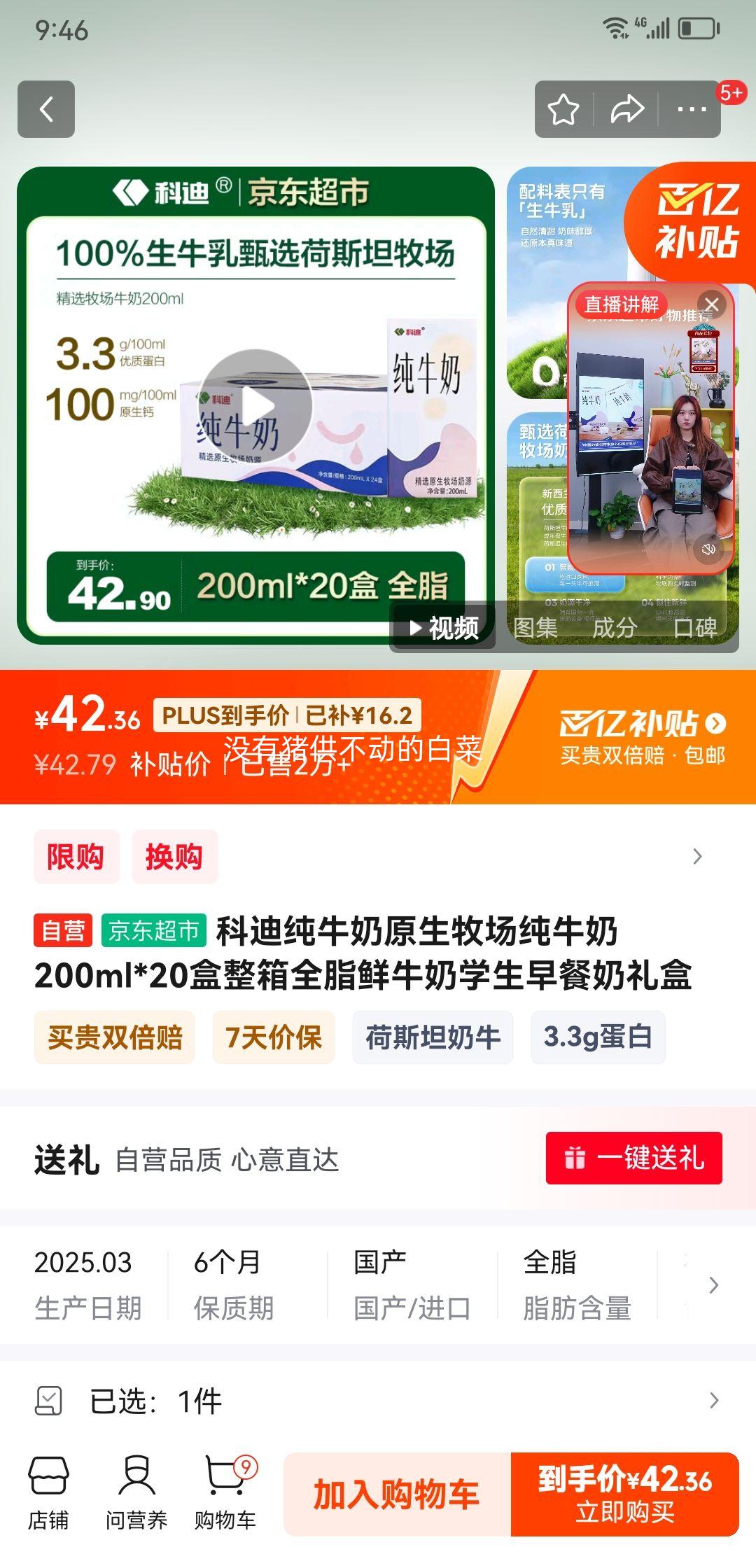 �Ƶϴ�ţ��ԭ��������ţ��200ml*20������ȫ֬��ţ��ѧ�����������Ż�֤��