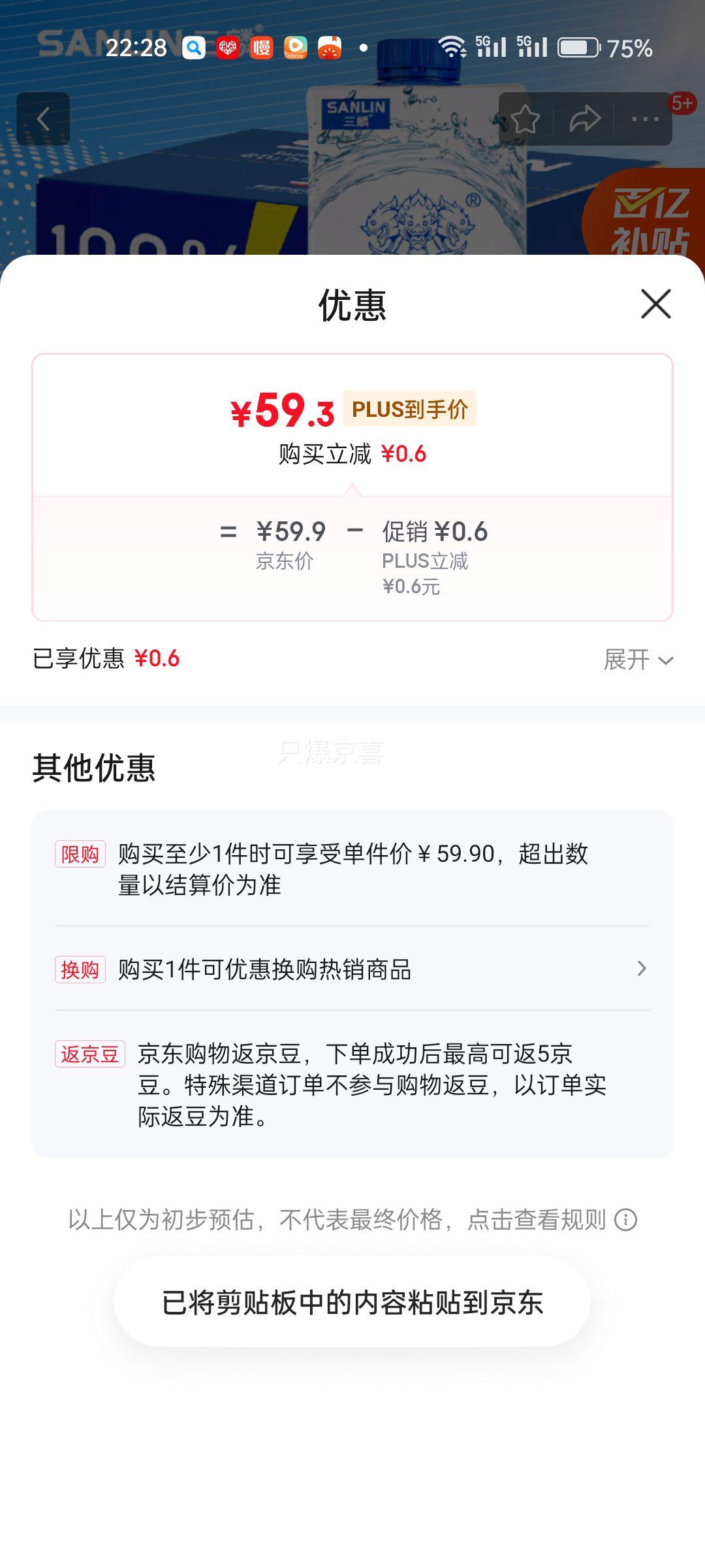 plus��Ա:����100%��ȻҬ��ˮ1L*6ƿ ������Ȼ�����NFCҬ���֭ ̩��ԭװ�����Ż�֤��