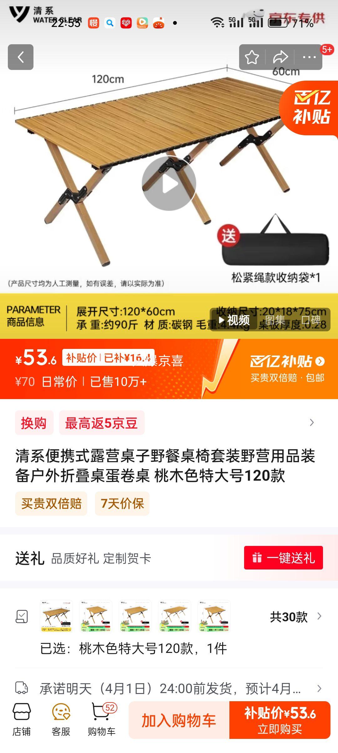 ��ϵ��Яʽ¶Ӫ������ľɫ�ش��120���Ż�֤��