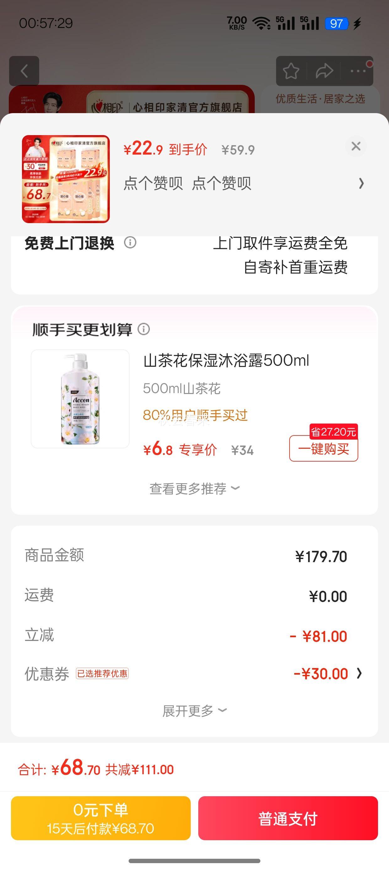 ����ӡ ����ʽ��ֽ M��320��4�ᣪ3���Ż�֤��