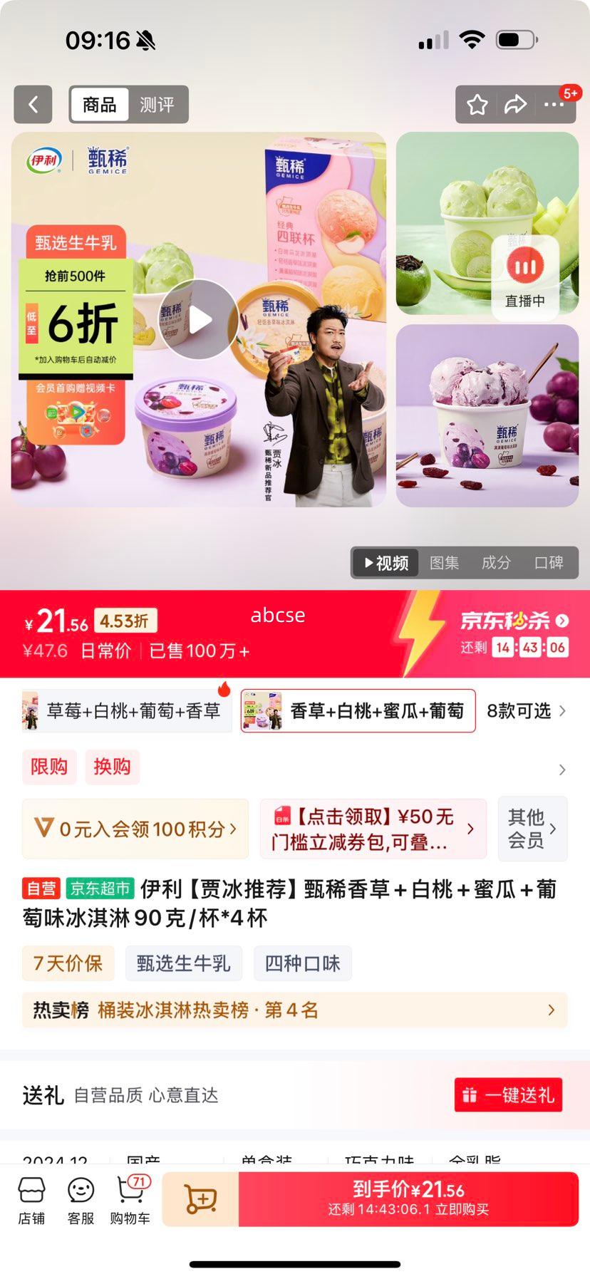 plus��Ա�����׹����������ֱ��Ƽ�����ϡ���+����+�۹�+����ζ�����90��/��*4���Ż�֤��