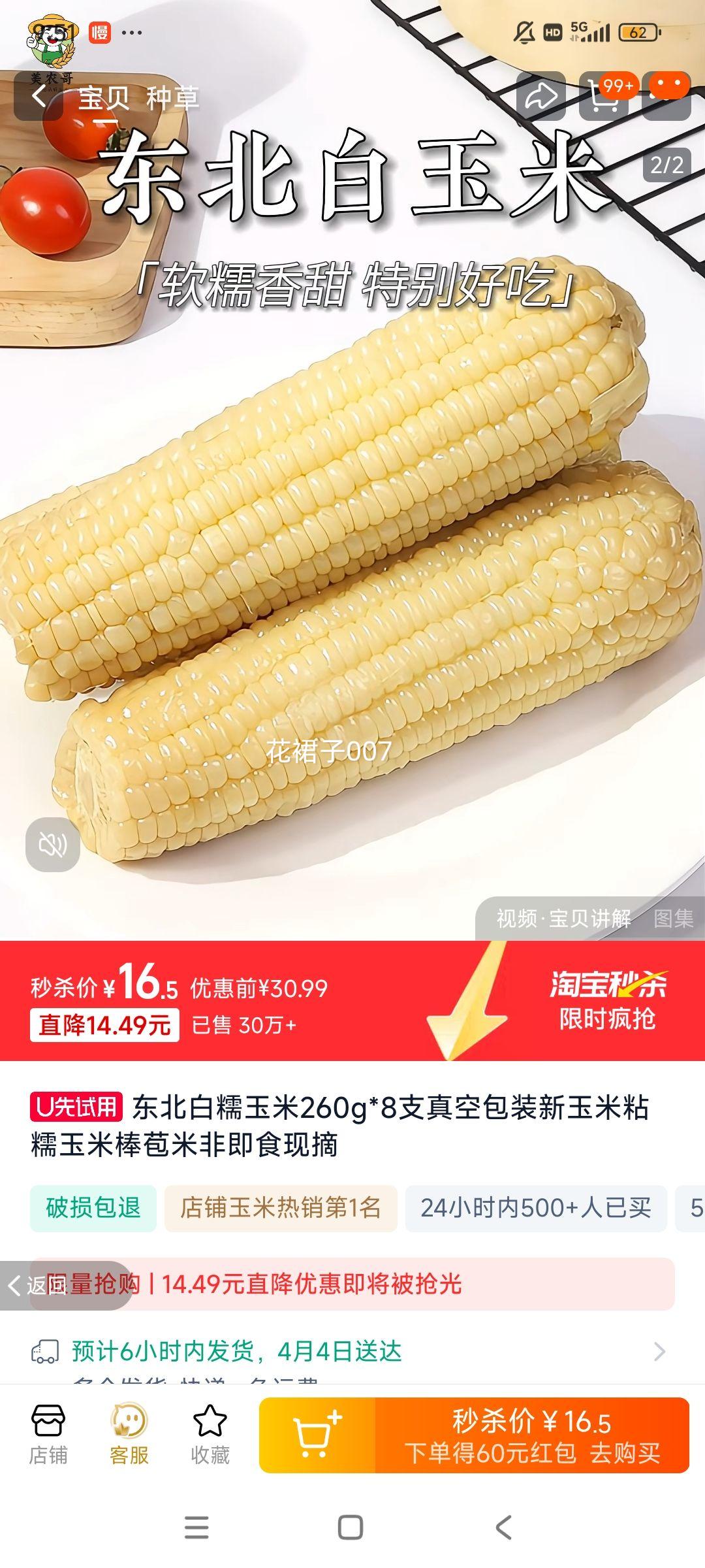 ���� ��Ŵ���� 260g*8֧ ��հ�װ�Ż�֤��