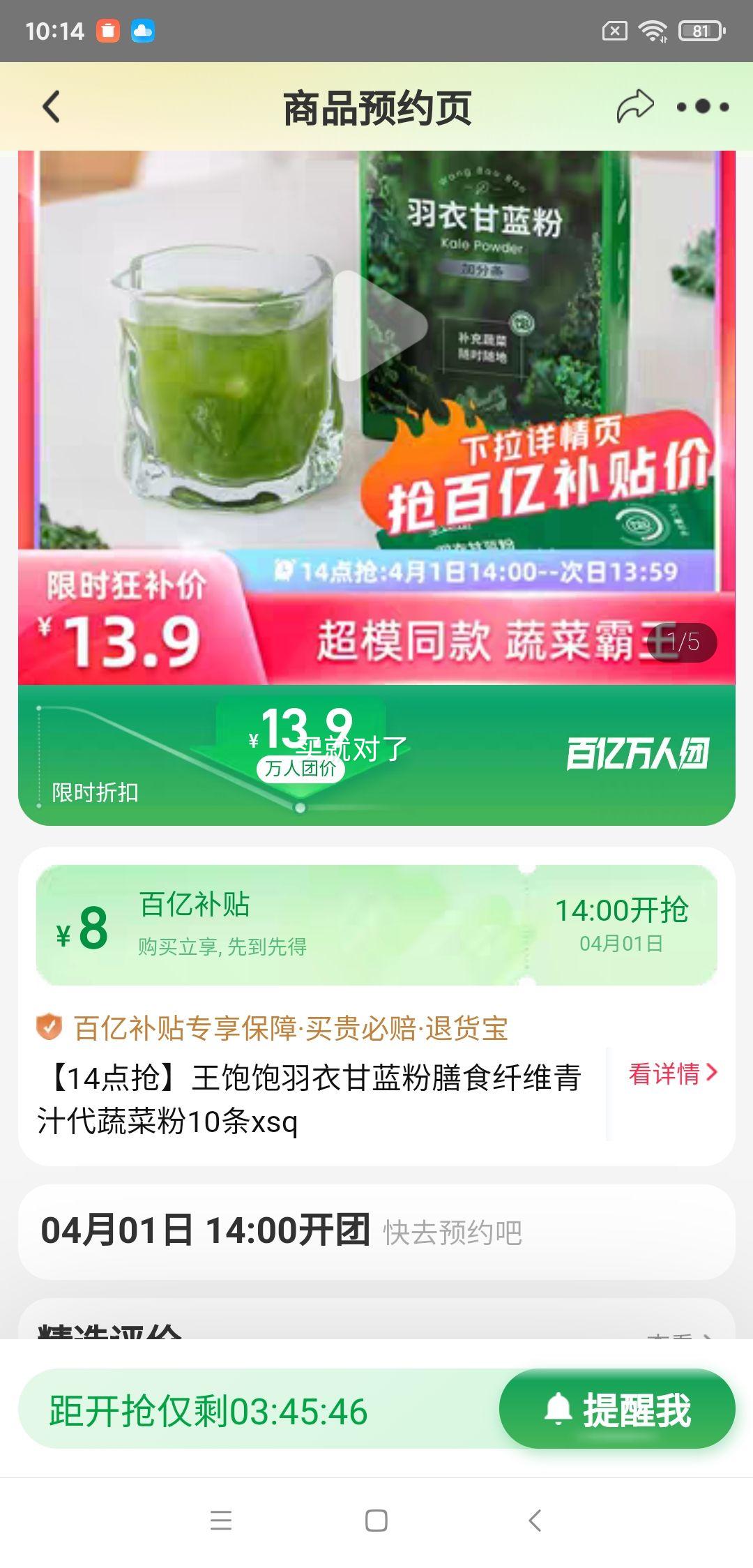 1��14�㿪ʼ�����ڲ��������ţ����������¸�������ʳ��ά10���Ż�֤��