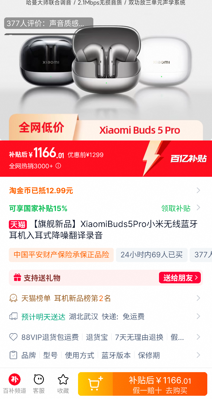 XiaomiBuds5ProС�����������������ʽ���뷭��¼���Ż�֤��