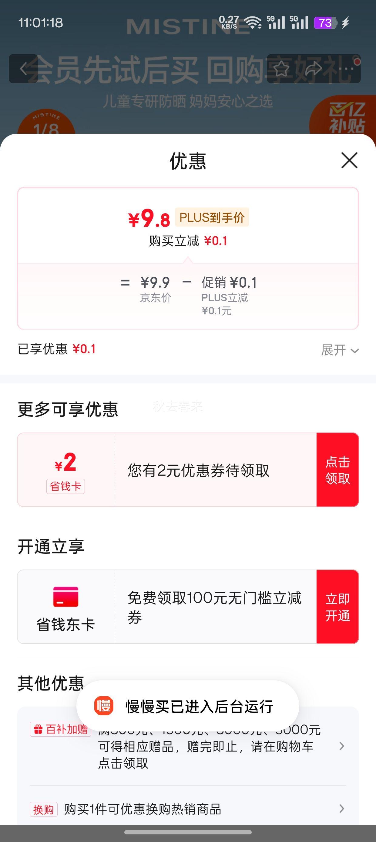 PLUS��Ա��Mistine ��ͯ��ɹ˪�ļ�SPF30 PA+++ 5ml�Ż�֤��