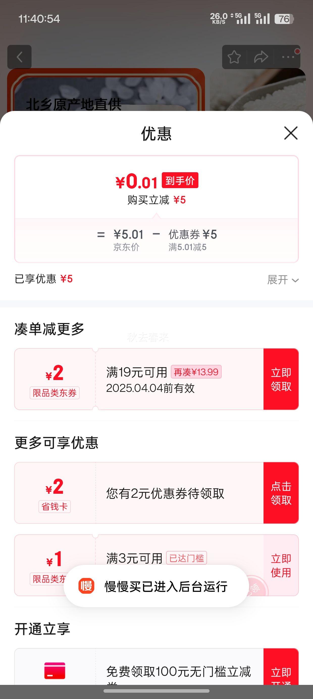 ����ȯ85%���������� ������ ��ĥ�������� 500��/�� �Ż�֤��