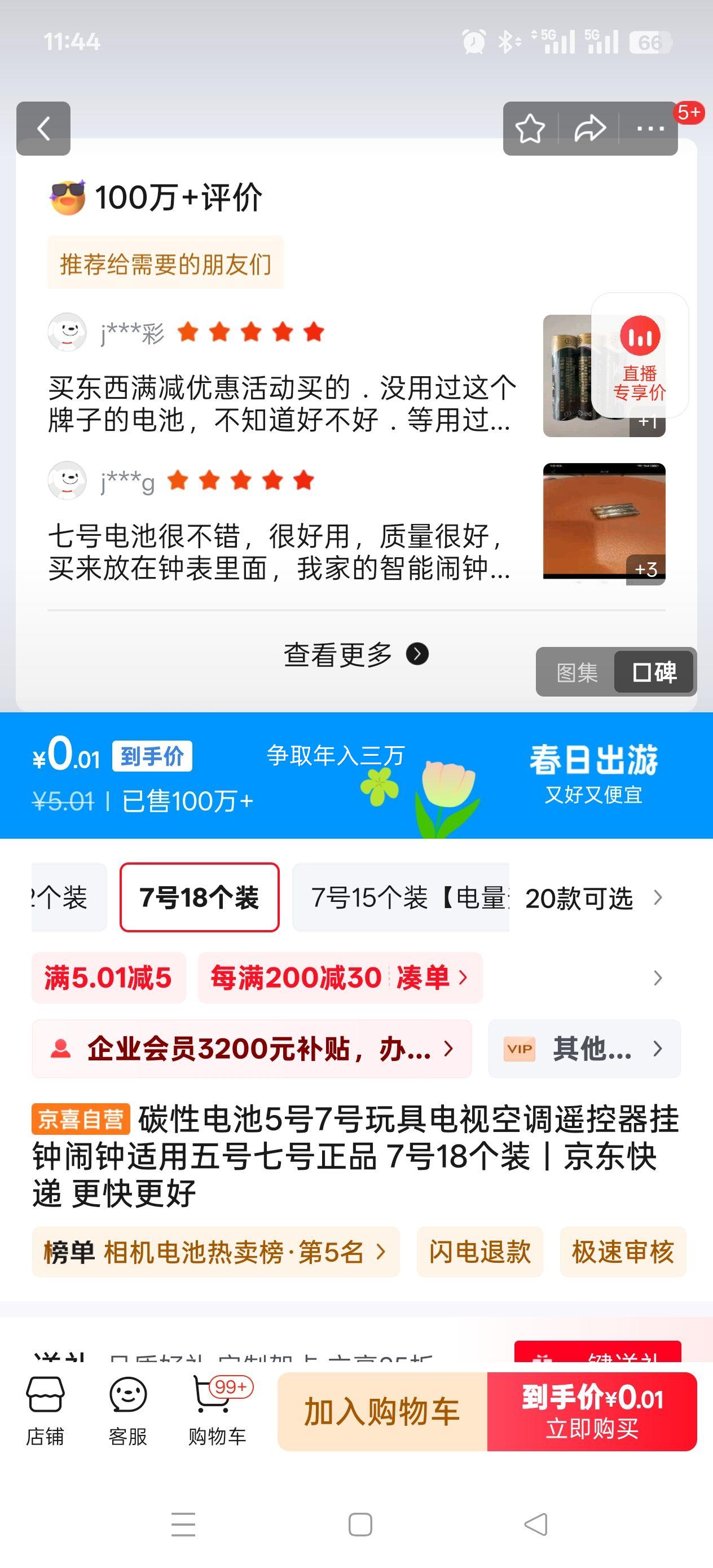 ����ȯ85%:�Ǿ� ̼�Ե�� 7��18��װ�Ż�֤��