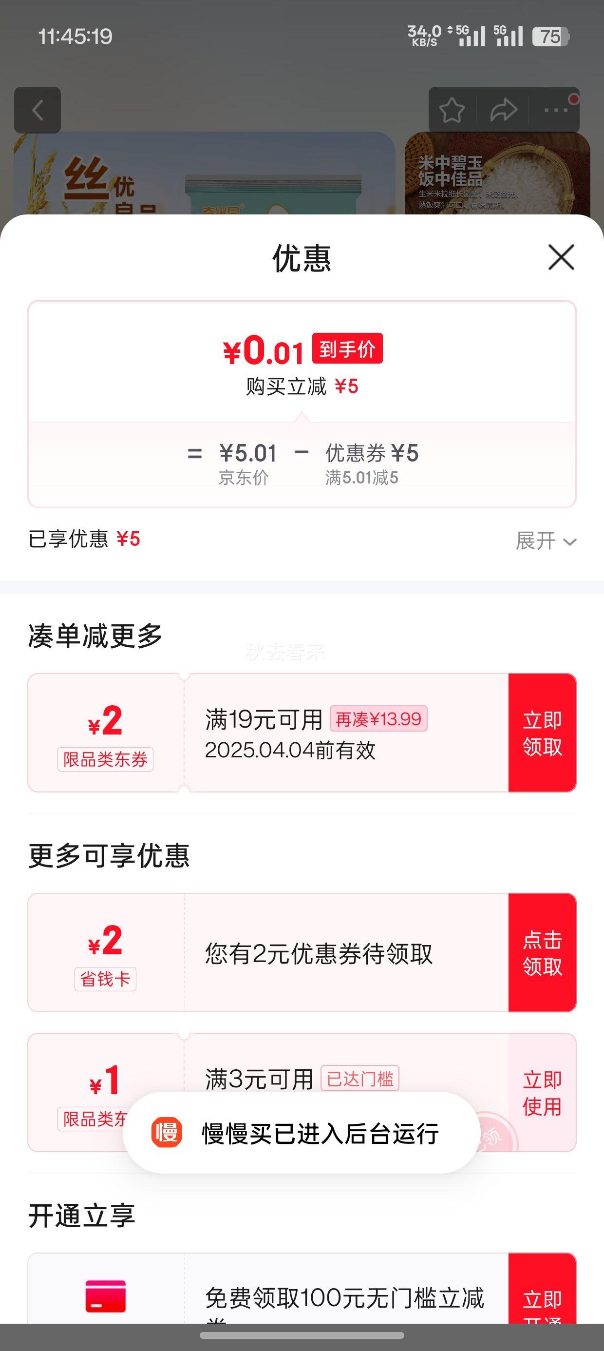 ����ȯ85%���������� ����˿���� 500g*1���Ż�֤��