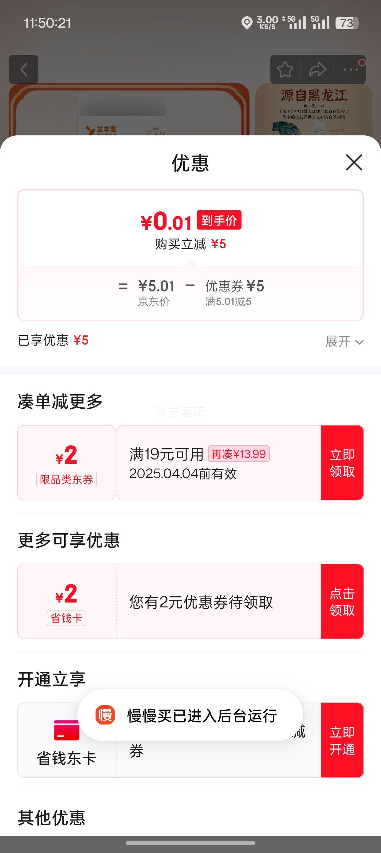 ����ȯ85%�������������� ��γ47�� 500g*1���Ż�֤��