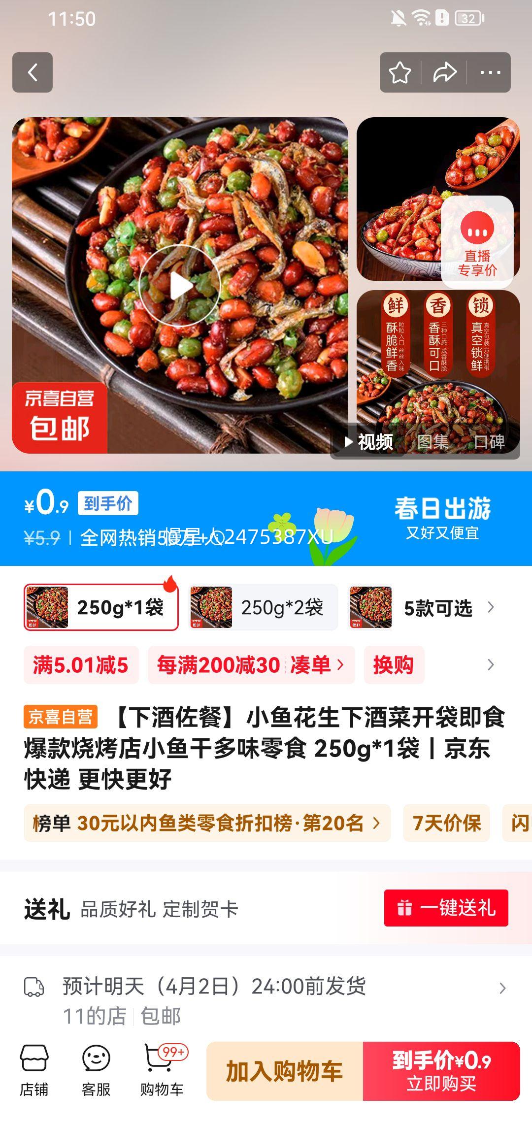 85%����ȯ��С�㻨���¾Ʋ˿�����ʳ 250g*1���Ż�֤��