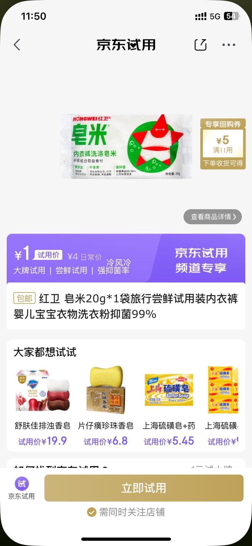 ���� ����20g*1�����г�������װ���¿�Ӥ����������ϴ�·��־�99%�Ż�֤��