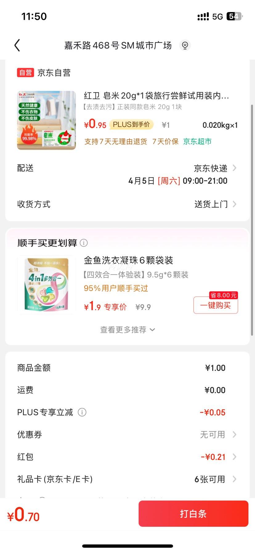 ���� ����20g*1�����г�������װ���¿�Ӥ����������ϴ�·��־�99%�Ż�֤��