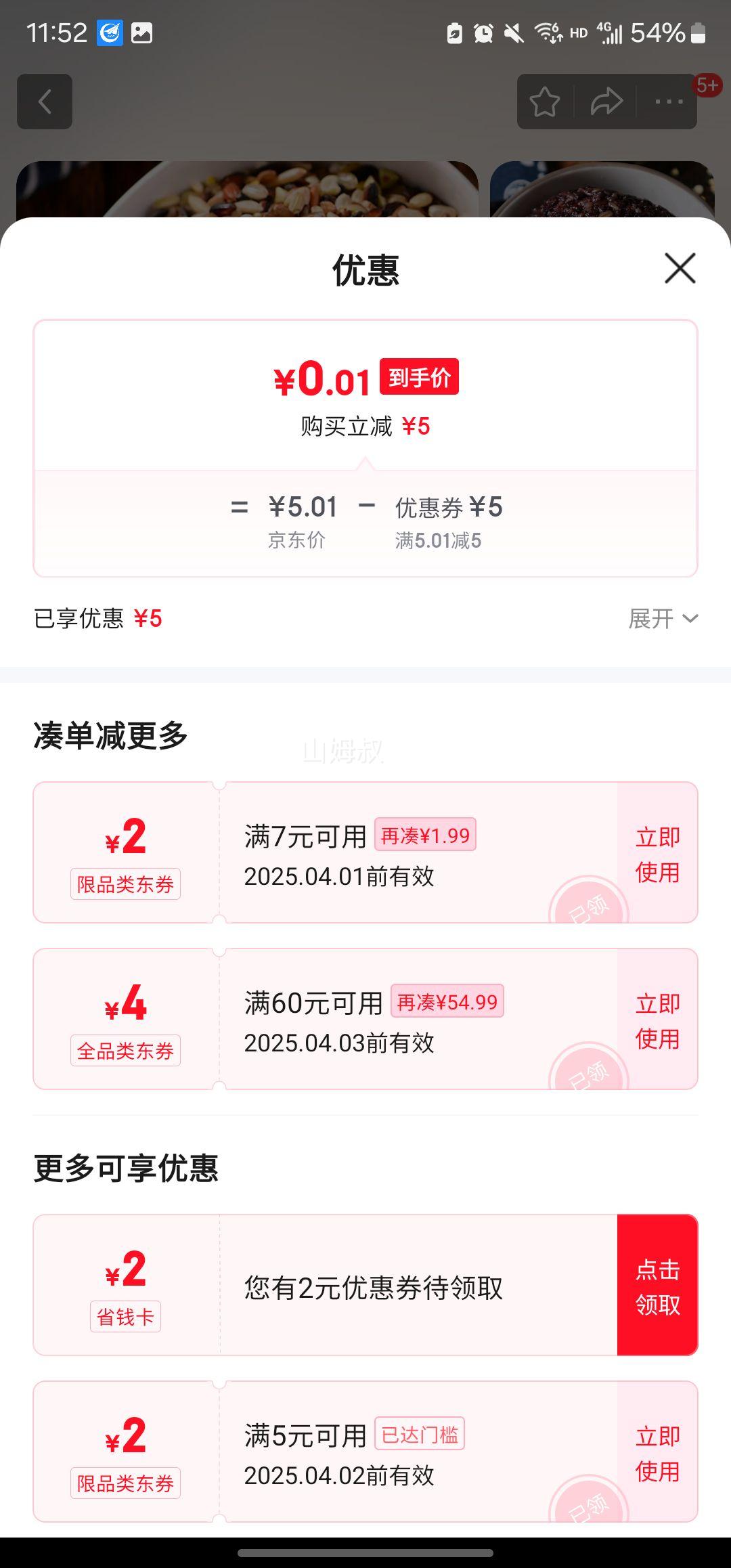 85%����ȯ����ɫ���� 1���Ż�֤��