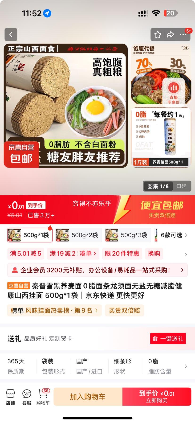 �ؽ�ѩ ����������� 500g*1���Ż�֤��