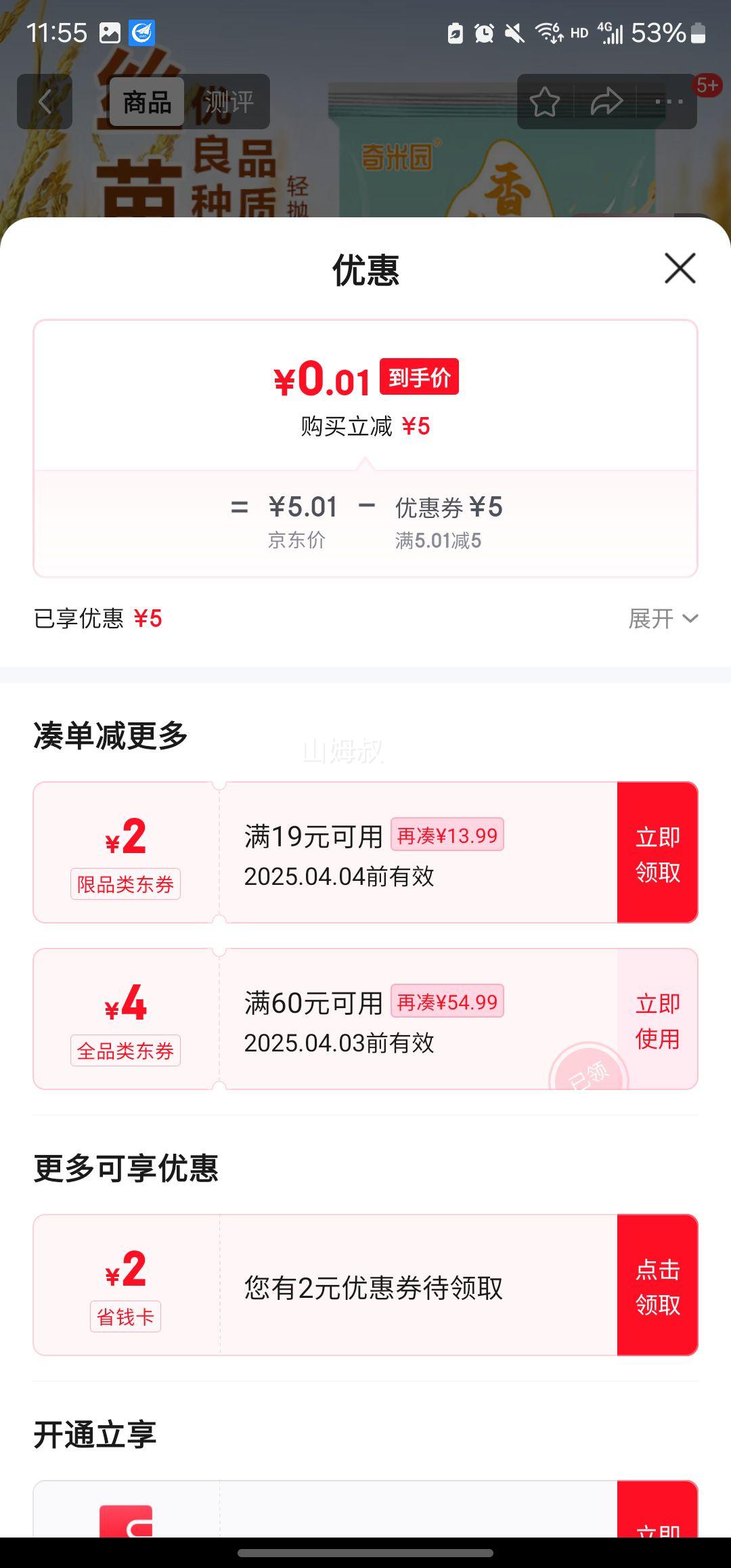 85%����ȯ��˿����500g*1���Ż�֤��