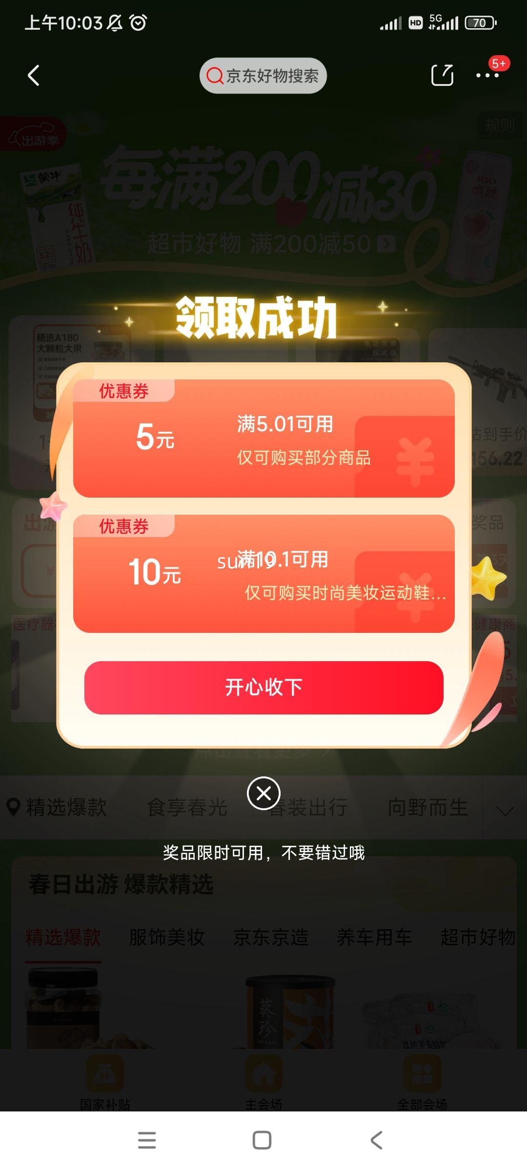 ����ȯ85%������ɽ� 500g�Ż�֤��