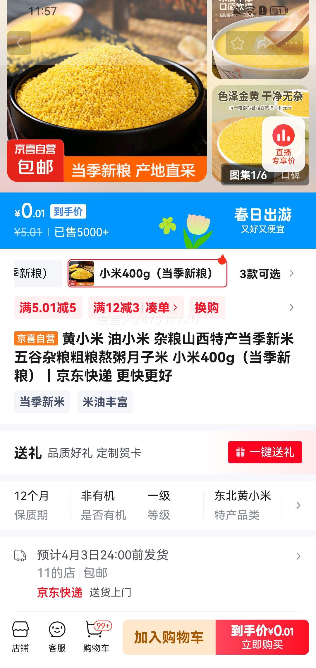 85%����ȯ����С�� ��С�� ɽ���ز�400g�Ż�֤��