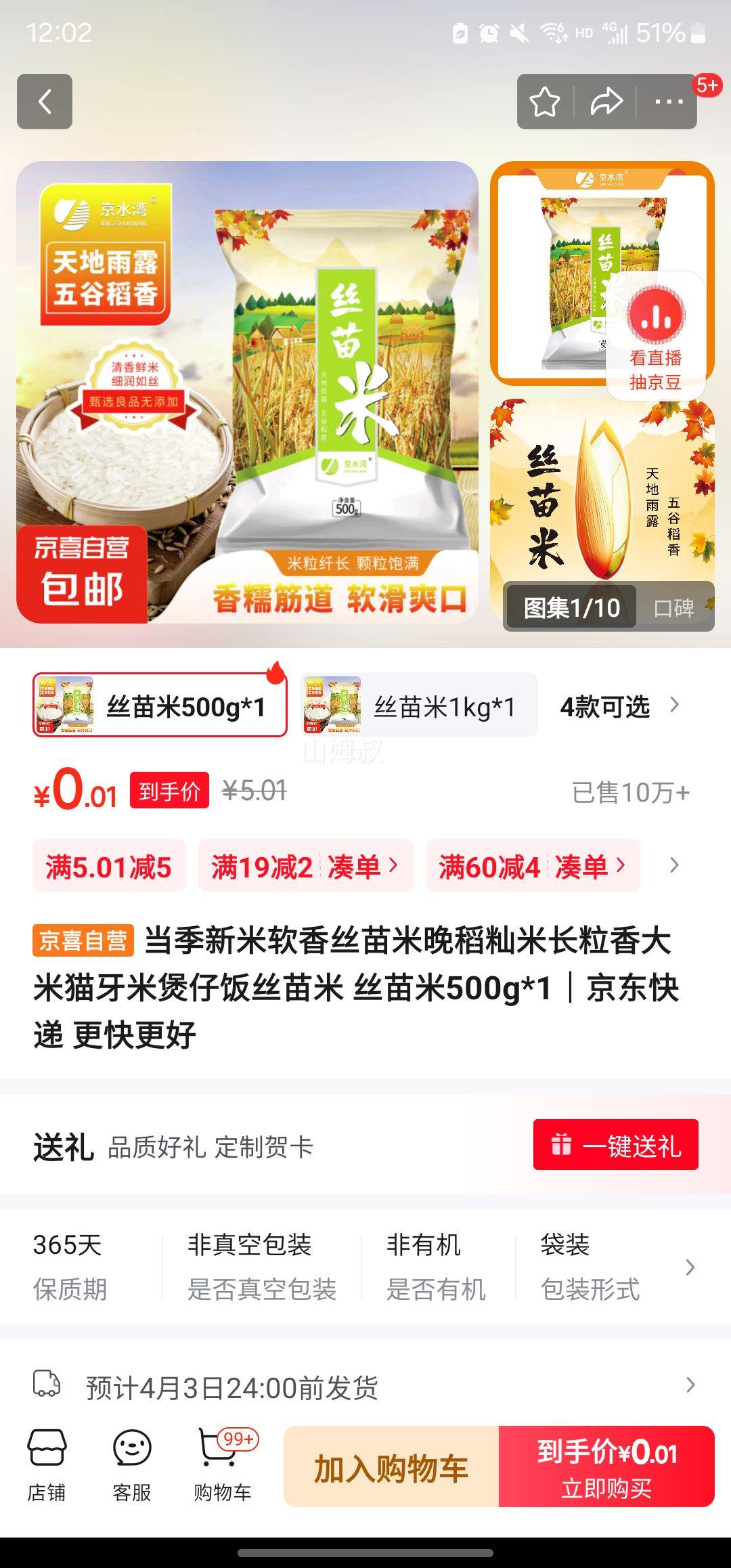 85%����ȯ����ˮ�� ˿����500g*1�Ż�֤��