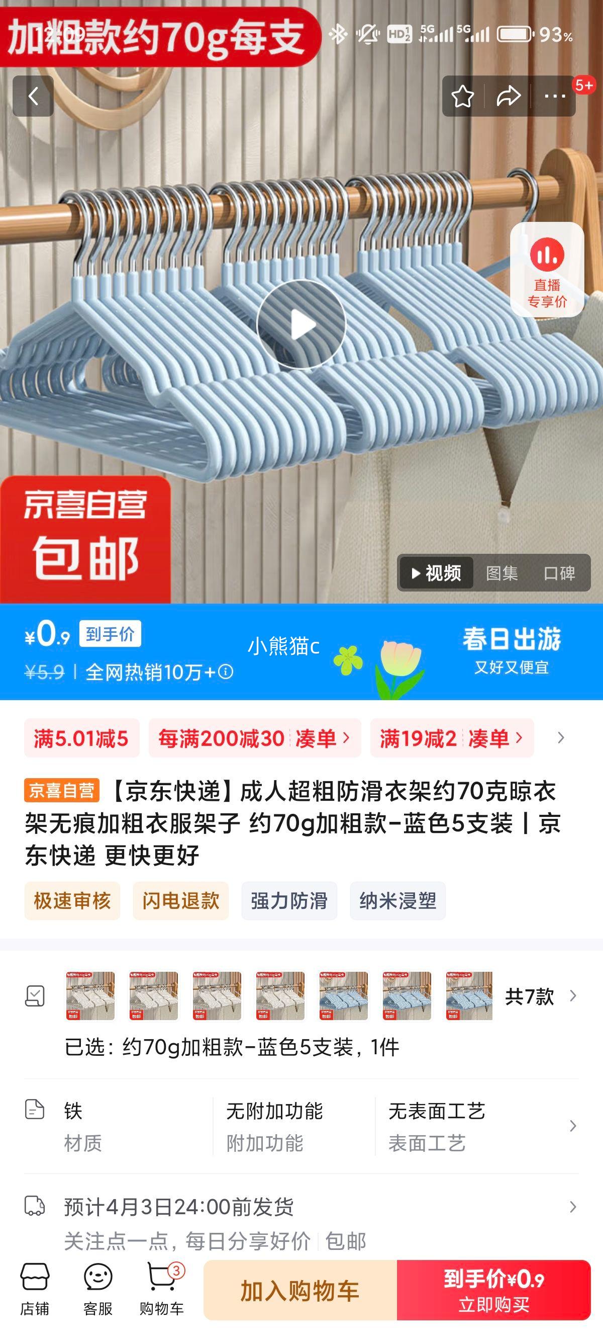 85%���ʣ����˷����¼� Լ70g�Ӵֿ�-��ɫ5֧װ�Ż�֤��