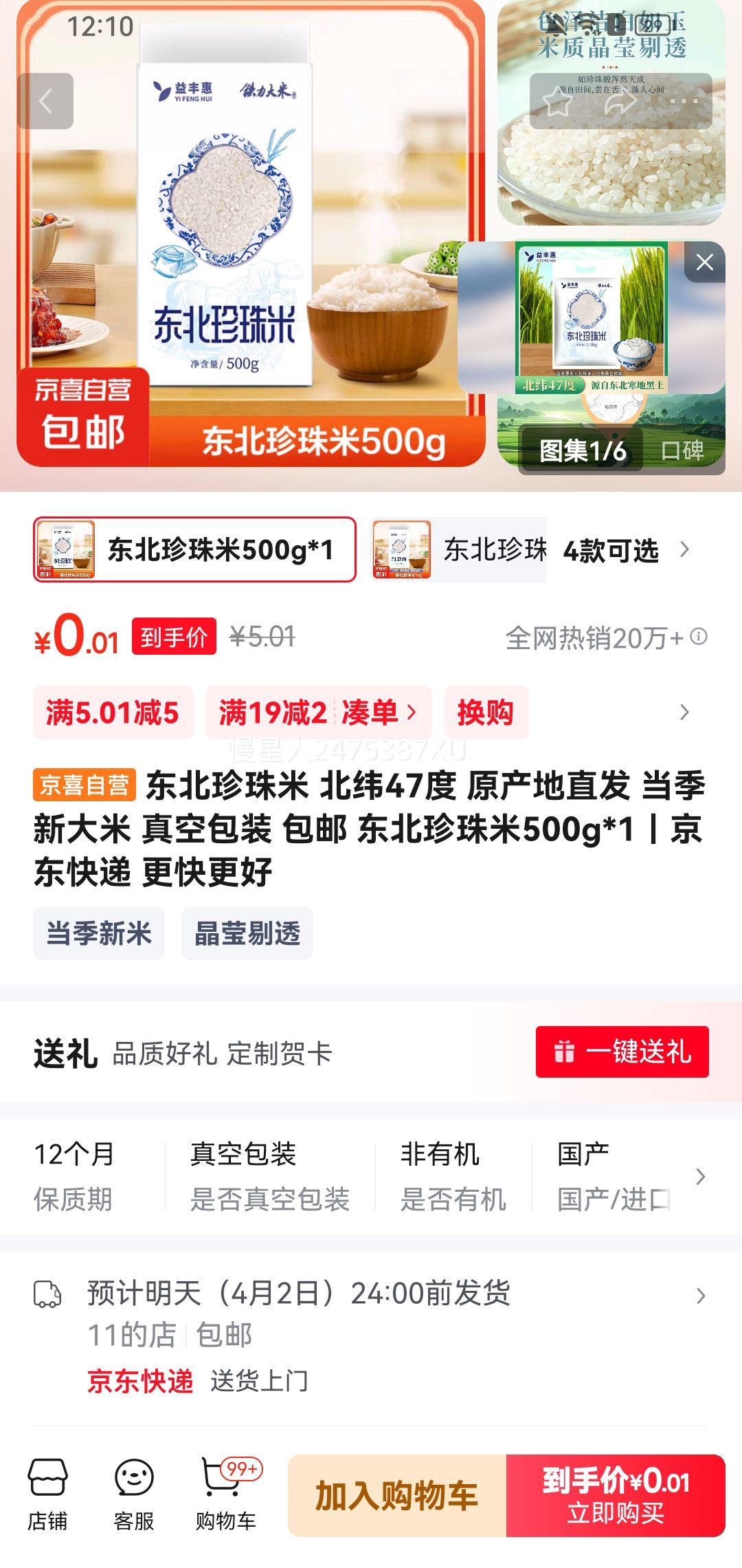 85%����ȯ������������ ��γ47�� ԭ����ֱ��500g*1�Ż�֤��