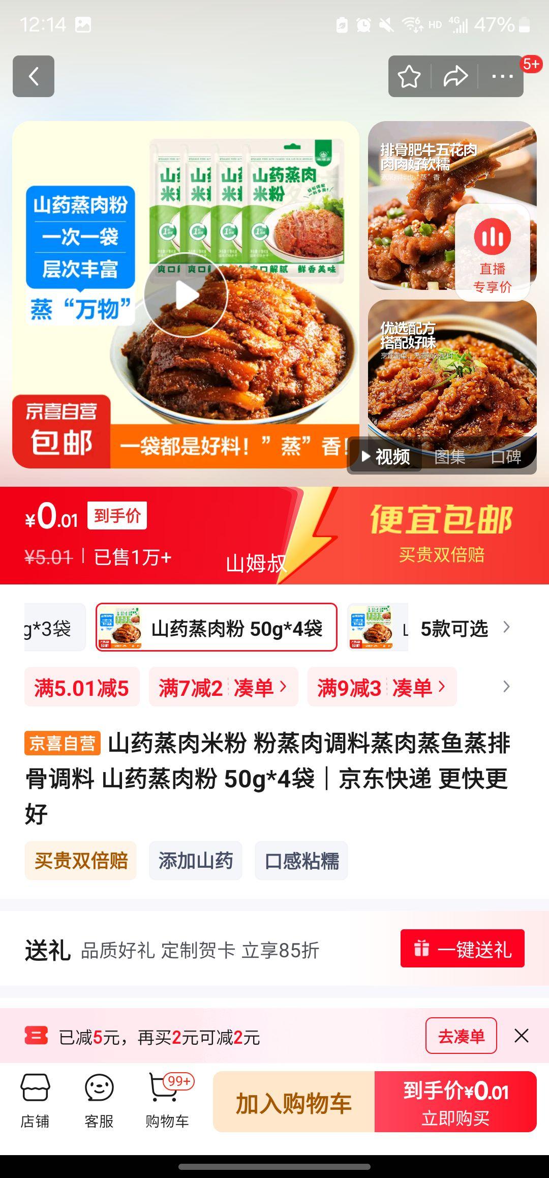 85%����ȯ��ɽҩ�����׷� 50g*4���Ż�֤��