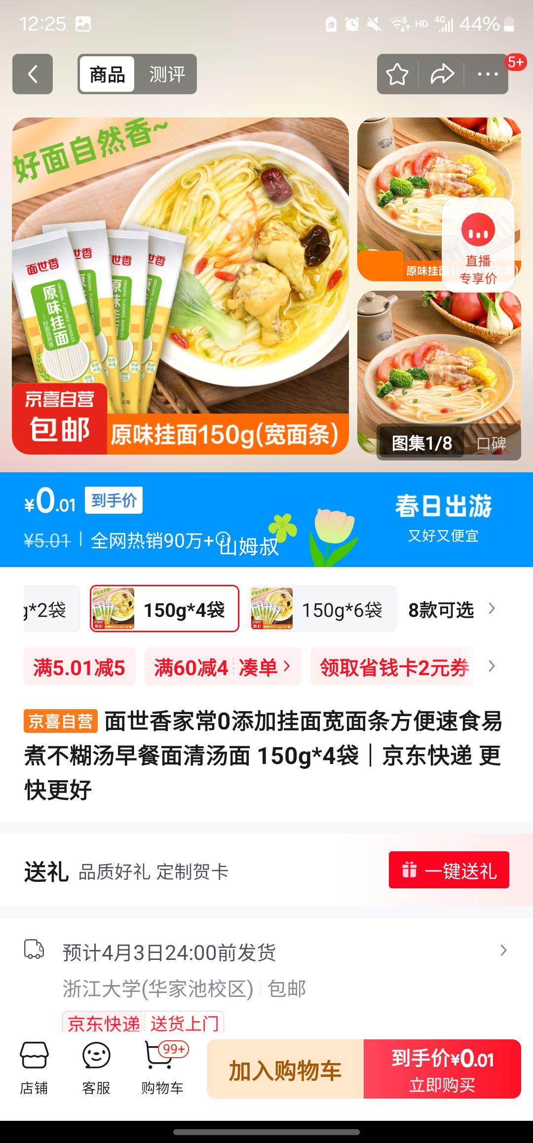 85%����ȯ�������� �ҳ�0���ӹ���150g*4���Ż�֤��