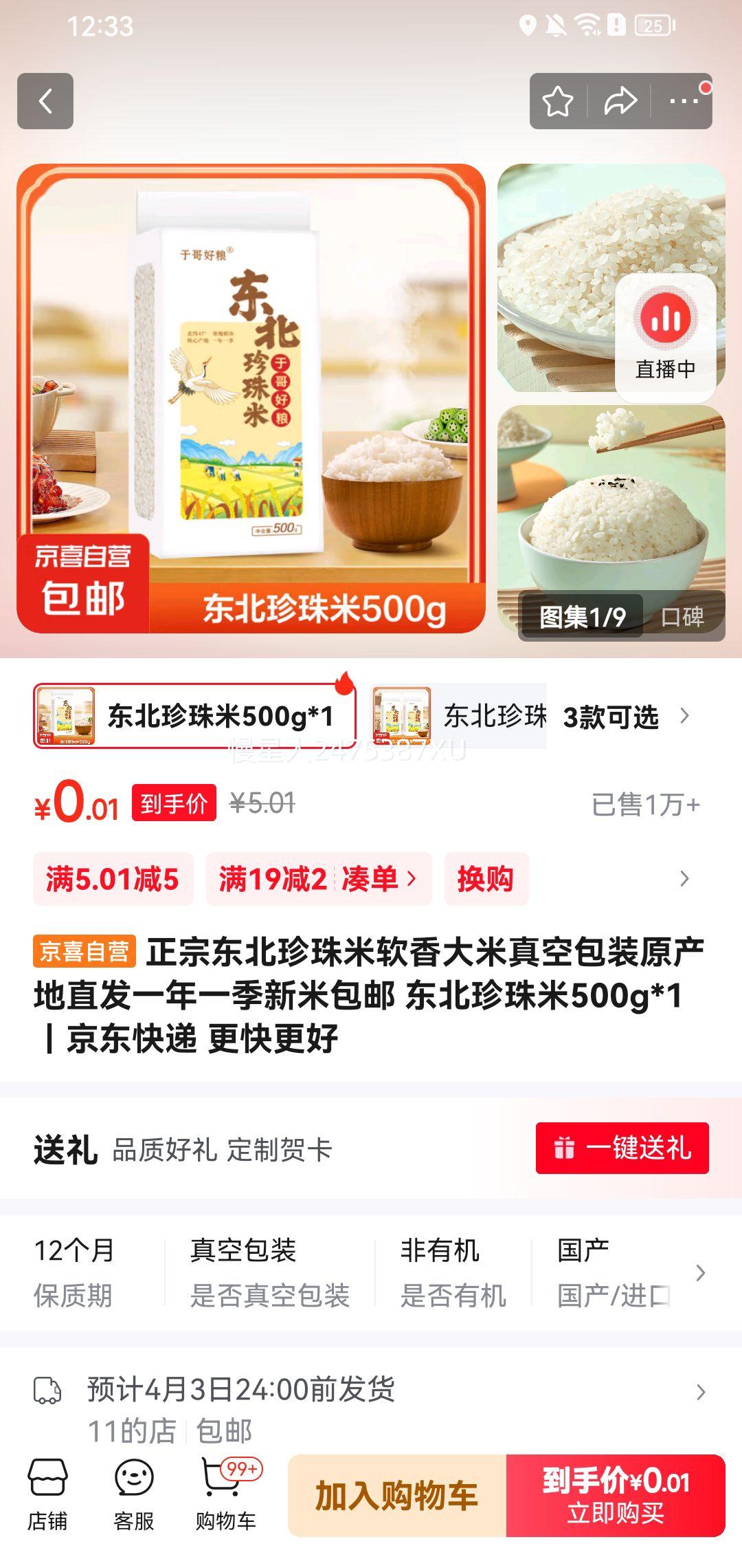 85%����ȯ�����ڶ���������500g*1�Ż�֤��