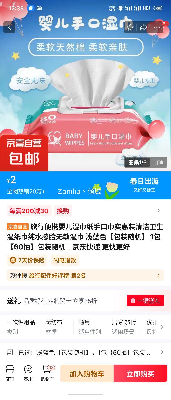 ���б�ЯӤ��ʪ��ֽ�ֿڽ�ʵ��װ�������ʪֽ����ˮ��������ʪ�� ǳ��ɫ����װ����� 1����60�顿��װ����Ż�֤��