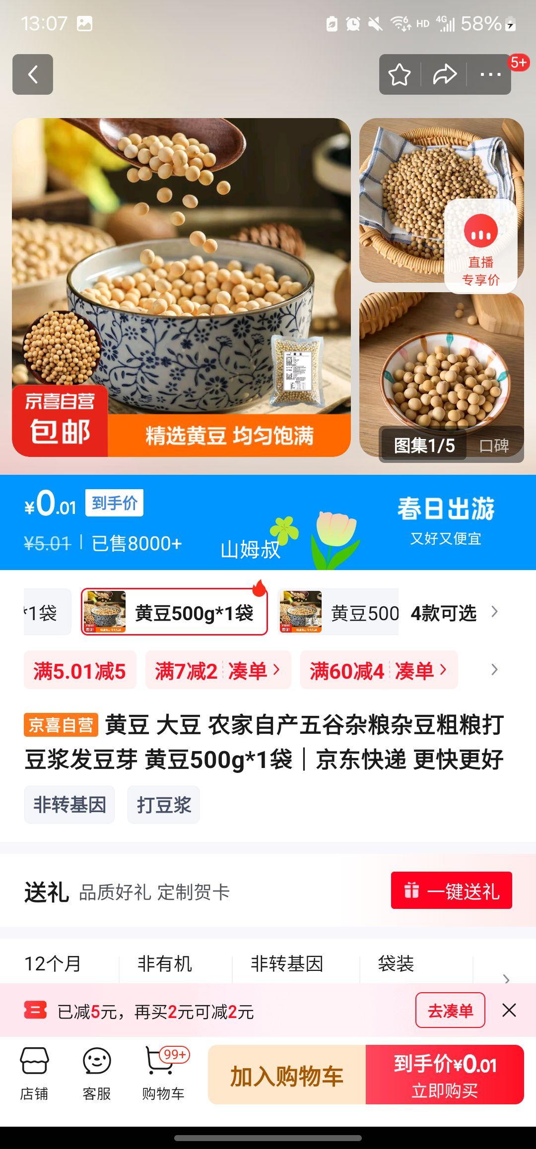 85%����ȯ���ƶ� 500g*1���Ż�֤��