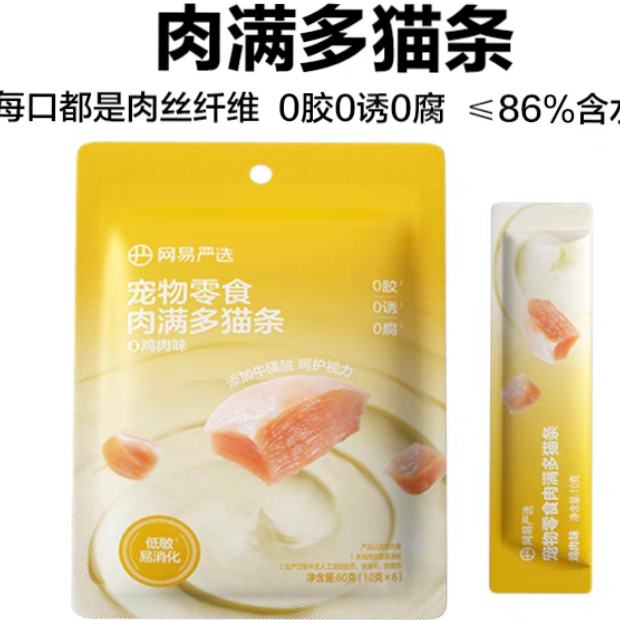 网易严选 肉满多猫条 10g*6支