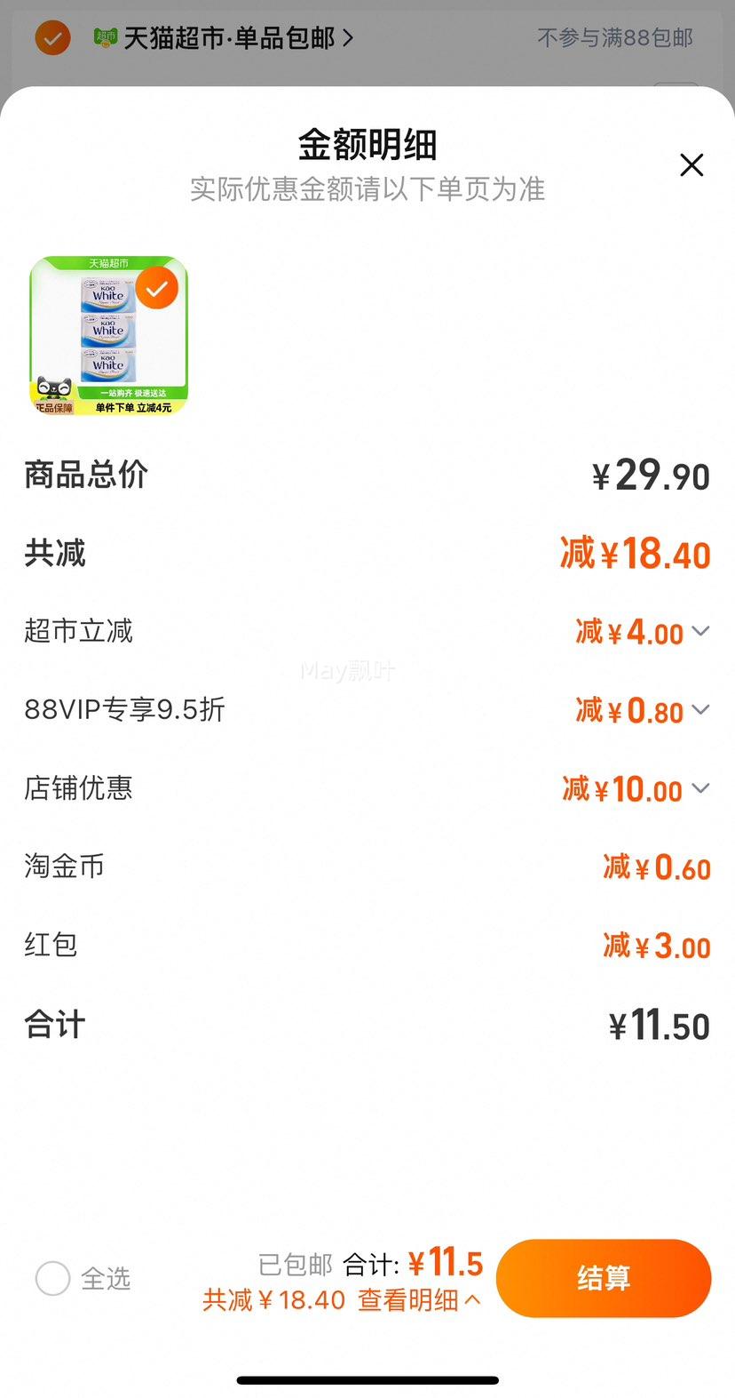 88VIP��KAO/������������130g*3���Ż�֤��