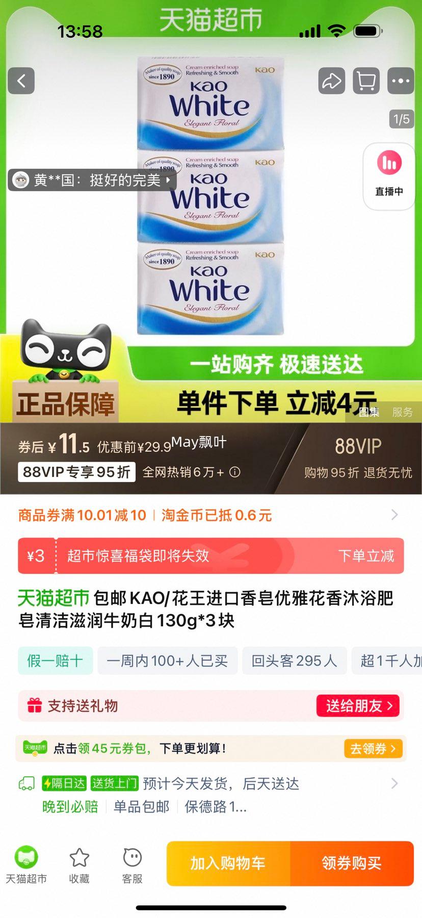 88VIP��KAO/������������130g*3���Ż�֤��