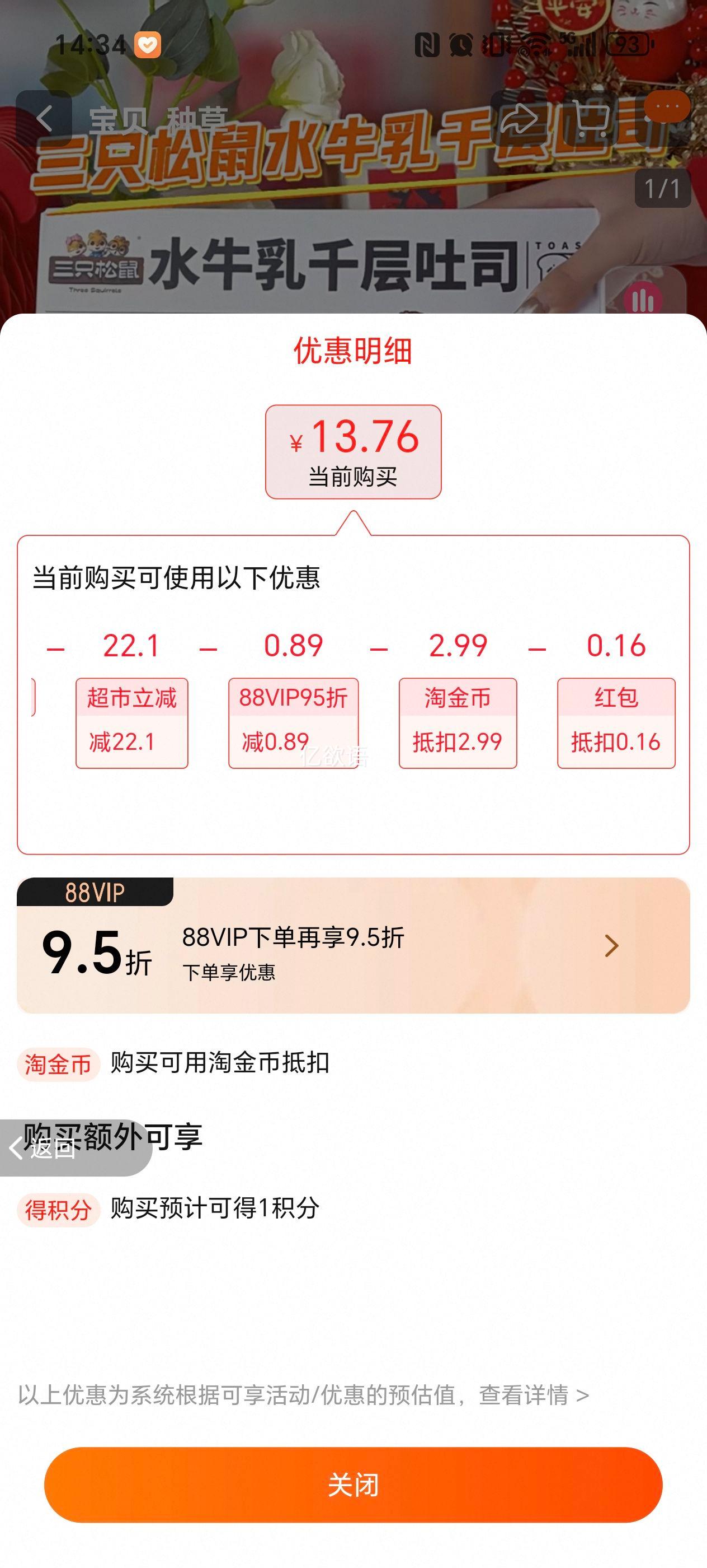 88VIP����ֻ����ˮţ��ǧ����˾1kg����Ż�֤��