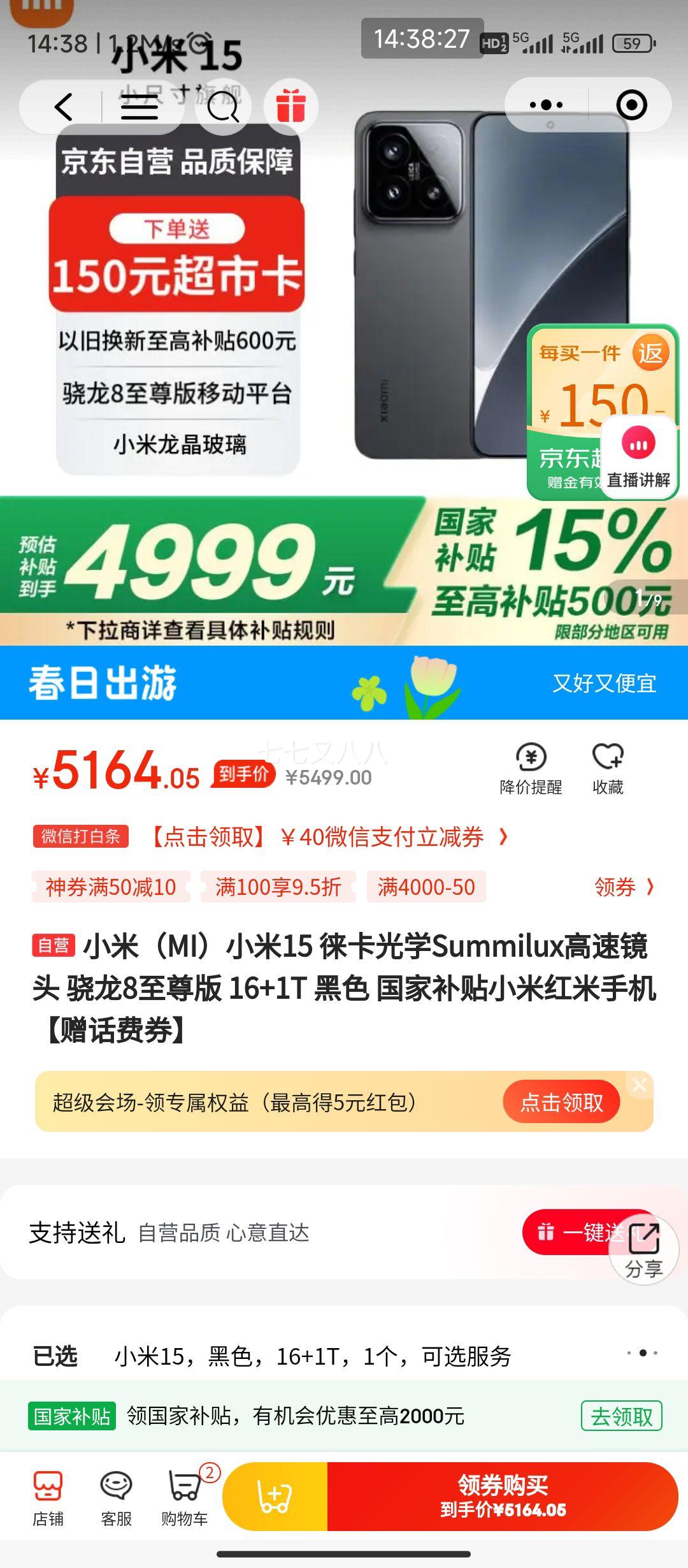 ����С����plus��Ա:С�ף�MI��С��15 �⿨��ѧSummilux���پ�ͷ ����8����� 16+1T �Ż�֤��