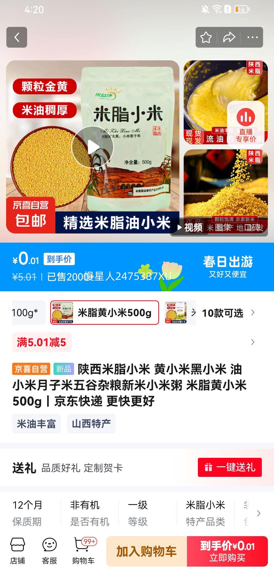 85%����ȯ��������֬��С��500g�Ż�֤��