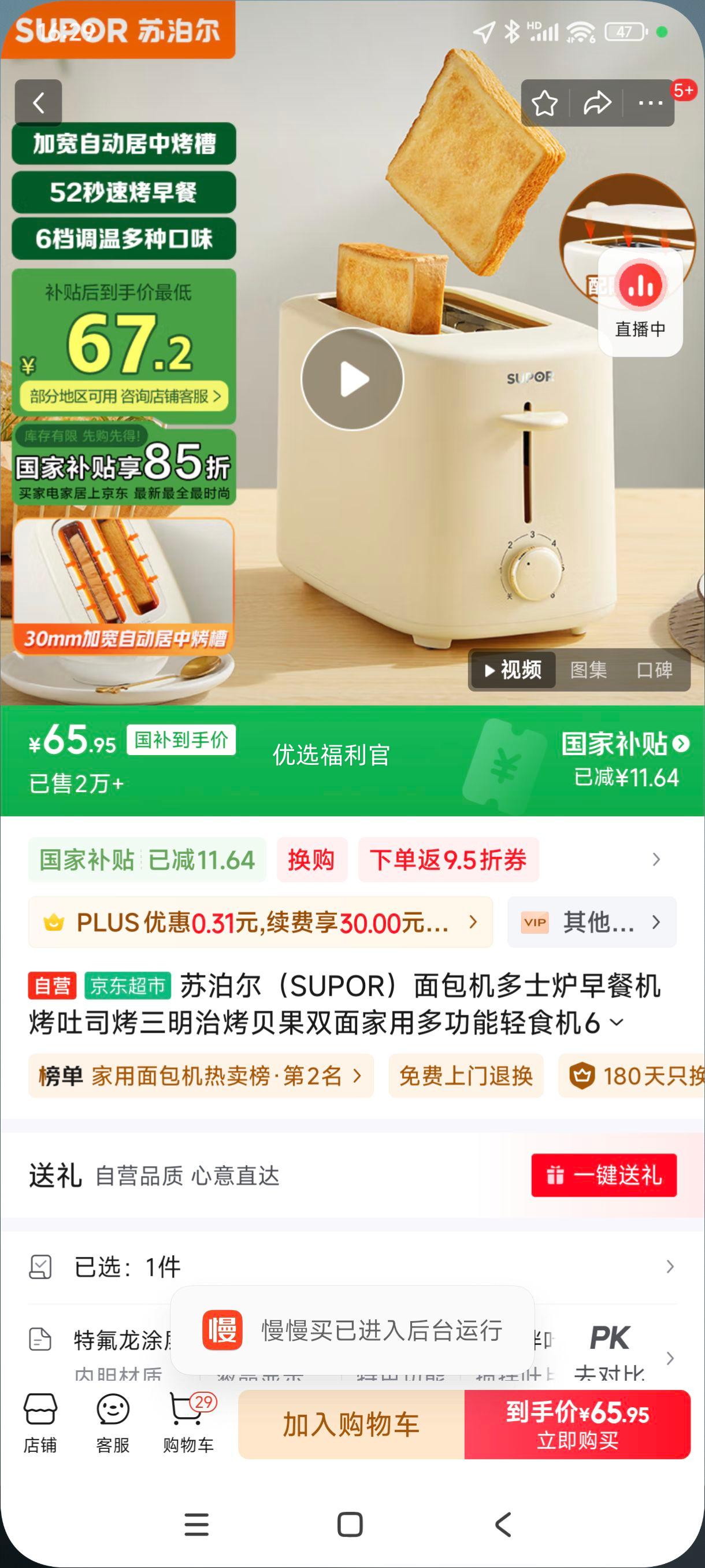 �޵�����plus:�ղ�����SUPOR���������ʿ¯��ͻ�����˾�������ο�����˫����ö๦����ʳ��6���濾��������DJ805�Ż�֤��