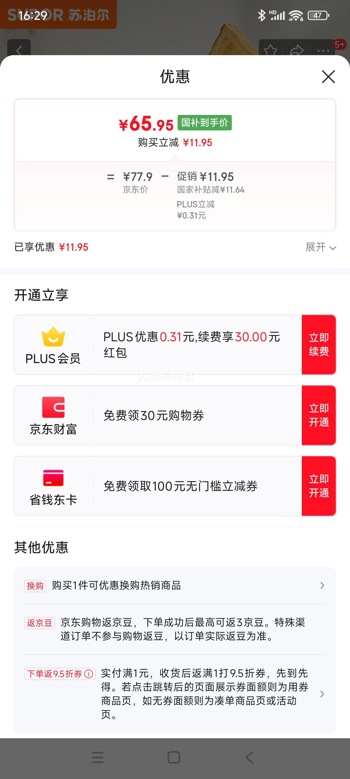 �޵�����plus:�ղ�����SUPOR���������ʿ¯��ͻ�����˾�������ο�����˫����ö๦����ʳ��6���濾��������DJ805�Ż�֤��