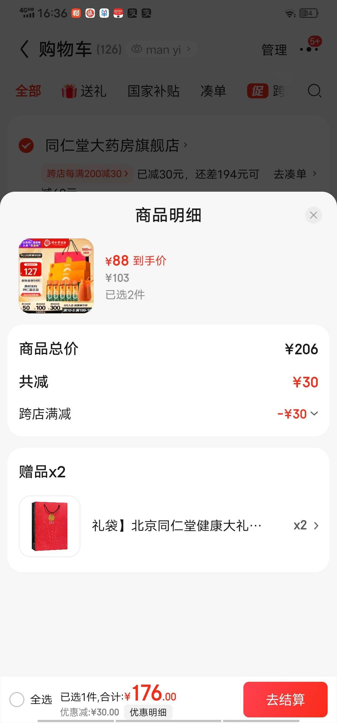 ͬ���ã�TRT������ͬ����ɳ��ԭ��500ml ��եɳ��֭��ɳ��ԭ����Ʒͬ������Ʒ 1Lװ��500ml*2�С��Ż�֤��