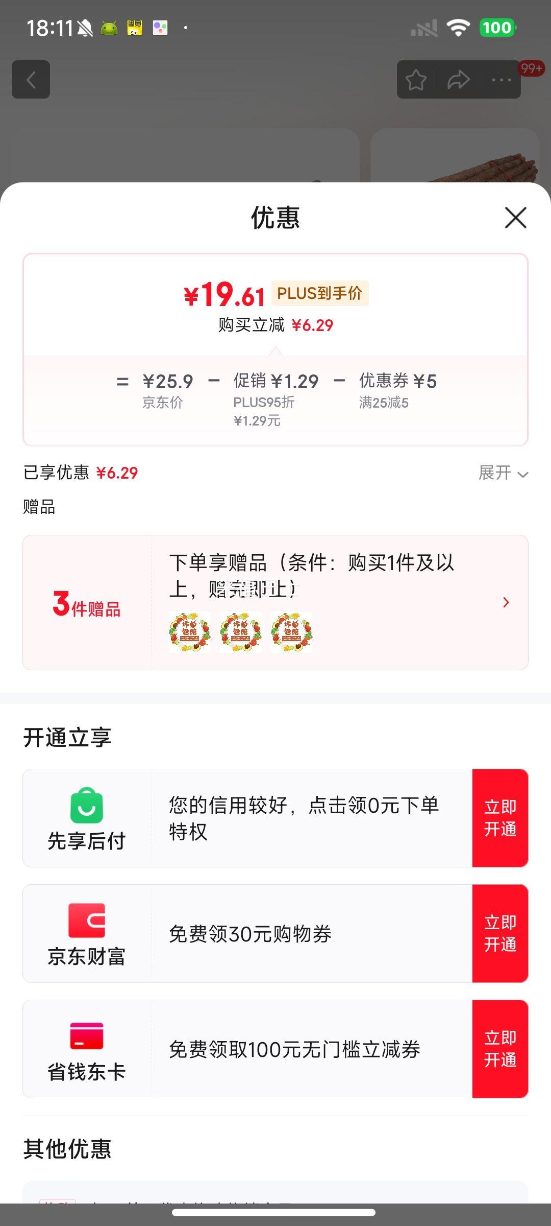 ��̩��Դ ��������ɽҩ 5���Ż�֤��