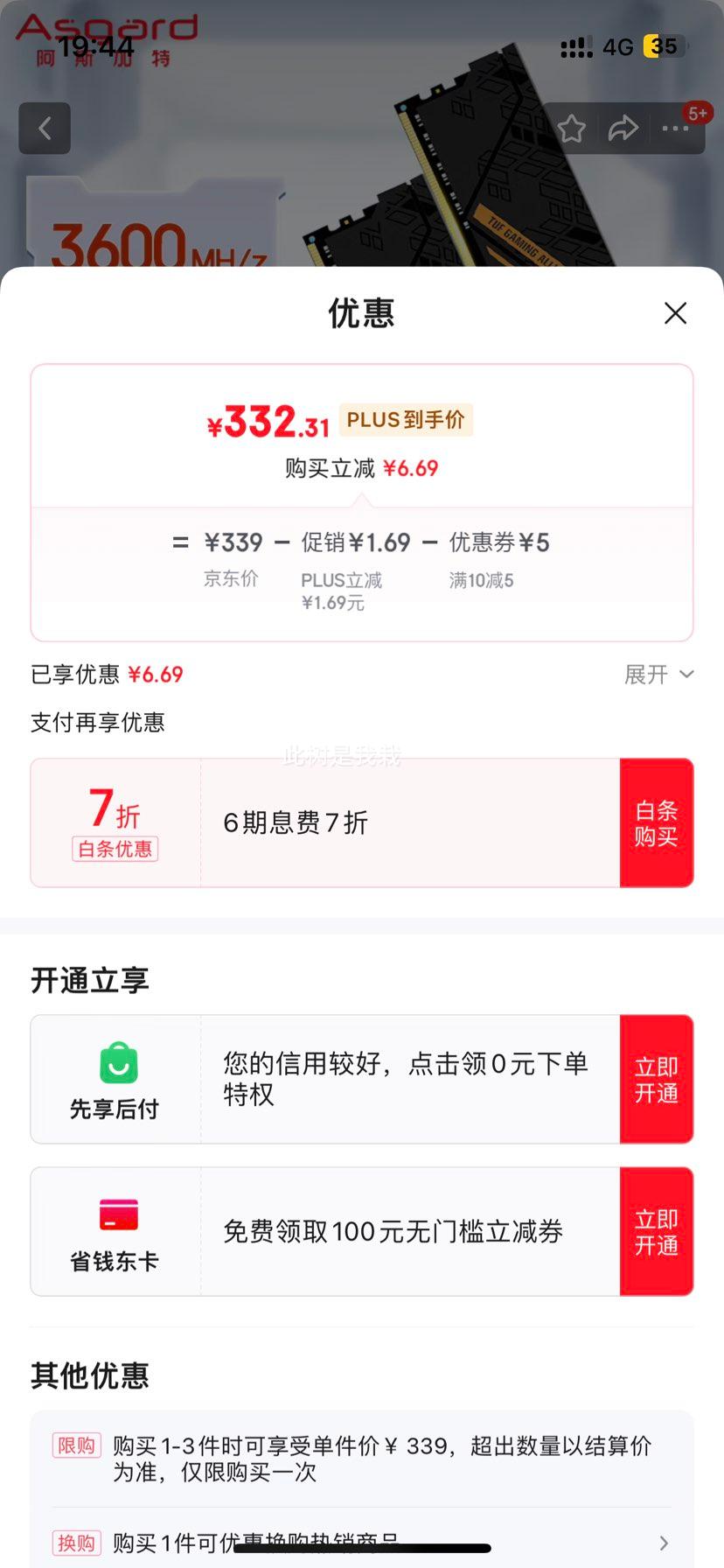 ��˹���أ�Asgard���ڴ��� 32GB(16GBx2)��װ DDR4 3600 ���׼�-�ڳȼ� TUF������ ����ʿCJR���� DeepseekӲ�������Ż�֤��