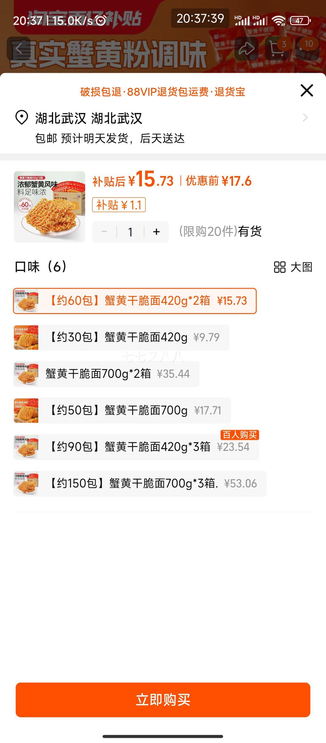 �Ա����ڲ�������Ʒ���� з�Ƹɴ��� 420g*2��/Լ60���Ż�֤��