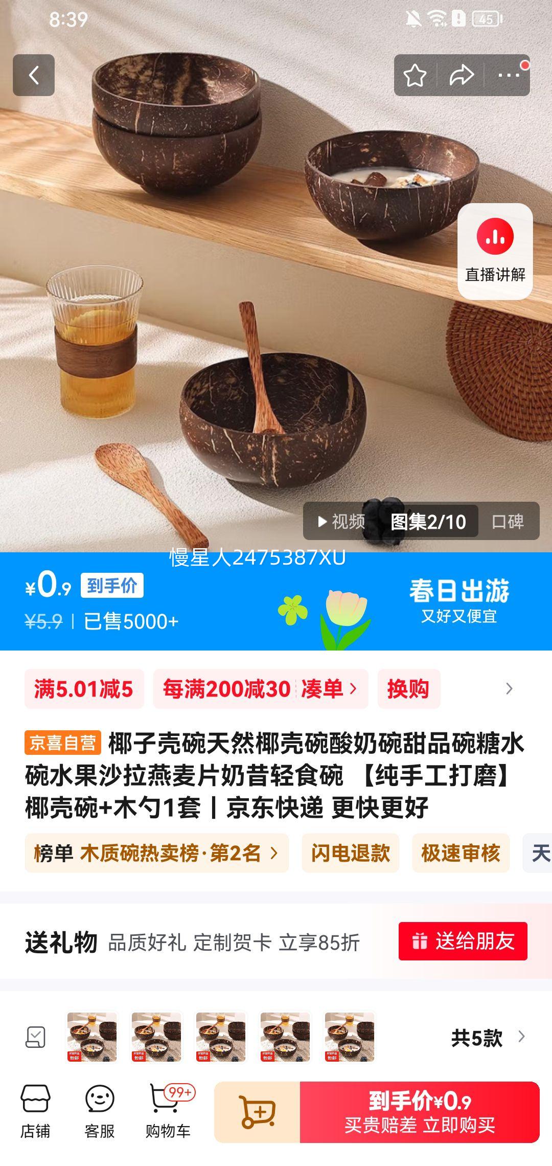 85%����ȯ����ȻҬ���� ���ֹ���ĥ Ҭ����+ľ��1���Ż�֤��