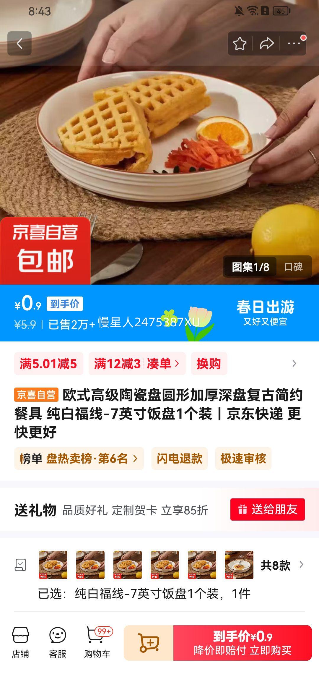 85%����ȯ��ŷʽ�߼��մ��� 7Ӣ�緹��1��װ�Ż�֤��